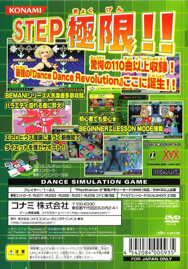 Dance Dance Revolution Extreme Boxarts For Sony Playstation 2 The Video Games Museum